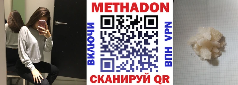 наркошоп  Елец  Метадон VHQ 